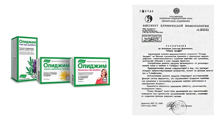 Олиджим Цена Где Купить